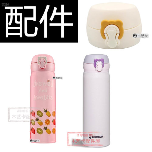 成人C款保温杯配件吸管盖杯具熊直饮盖杯套防漏圈吸嘴