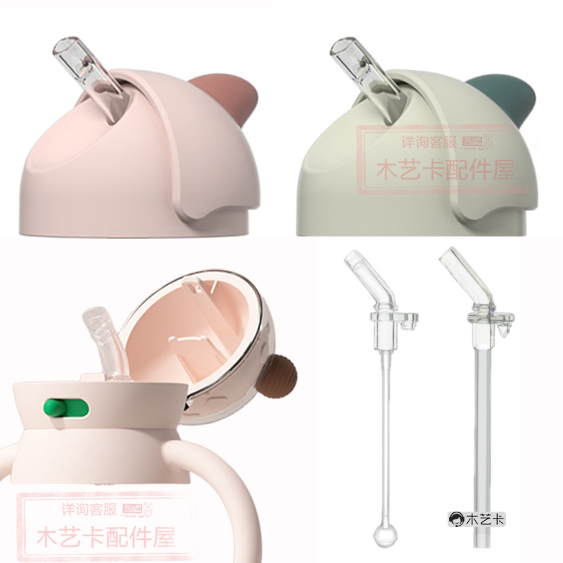 儿童保温杯配件吸嘴杯盖学饮130|208|120号淘气鸭嘴哪吒宝贝