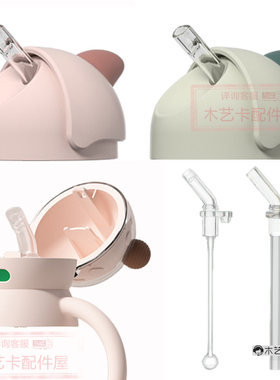 儿童保温杯配件吸嘴杯盖学饮130|208|120号淘气鸭嘴哪吒宝贝