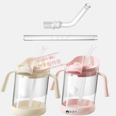 babycare水杯配件三合一斜口宝宝吸管杯牛奶杯BBC配件221号