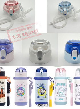 儿童保温杯吸管盖配件224号TCKD-600S吸嘴膳魔密封圈师BBSG-600