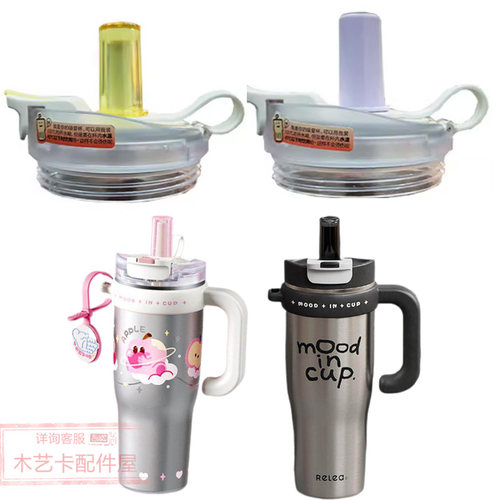 配件物生物大力水守吸管保温杯吸管盖子茶球