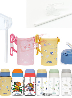 BBSE400杯盖密封圈吸嘴209号吸管背带塑料水杯膳魔配件师