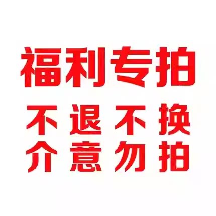 专拍福利链接女包通用款
