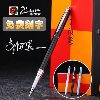 Pimio605金属宝珠笔刻字送礼