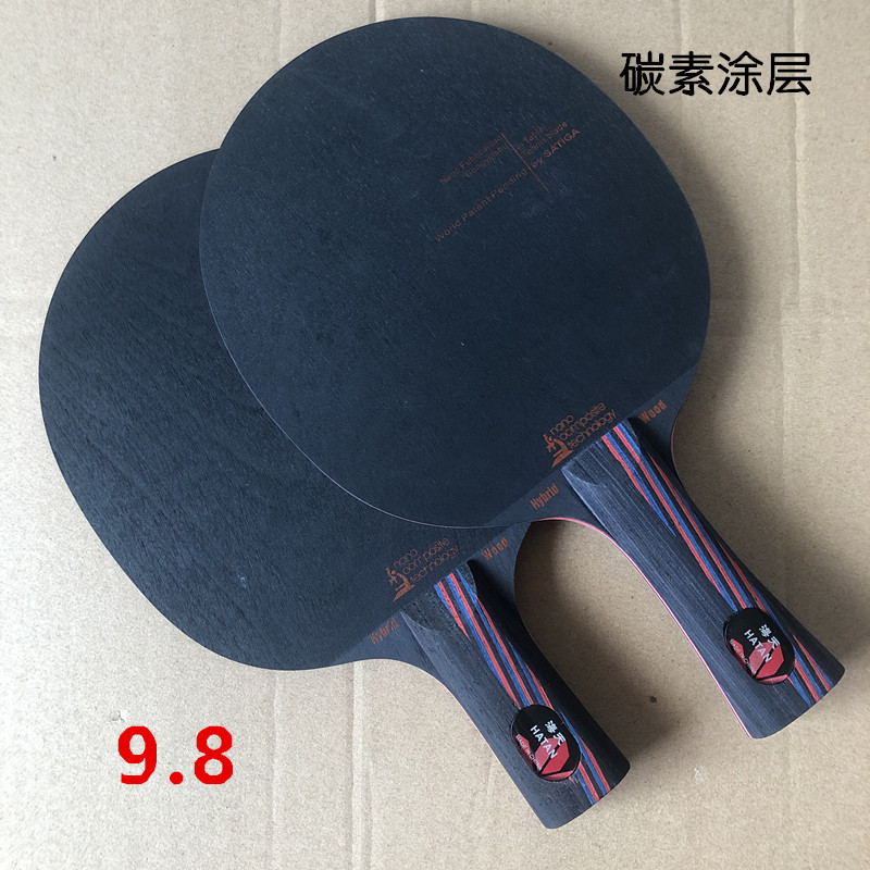 正品特价包邮 70260海天纳米碳王9.8 乒乓底板球拍直拍横拍