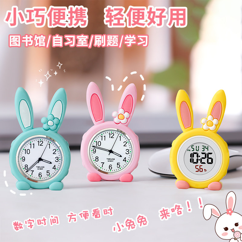 卡通迷你小台表学生ins风桌面时钟女生可爱小兔子考试手表男儿童,手表,怀表,淘宝优惠券,粉丝福利购,淘宝优惠卷