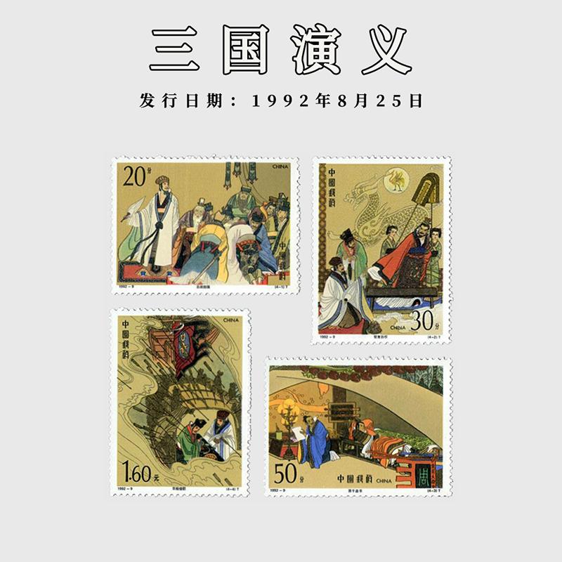 古典文学名著三国演义（第三组）