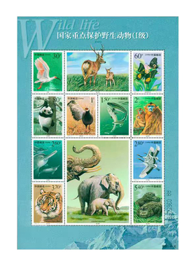 2000-3 国家重点保护野生动物第一组 小全张 收藏/集邮/寄信