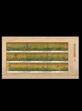 2017-3 祖国千里江山 小全张 小版张 邮票/集邮/收藏