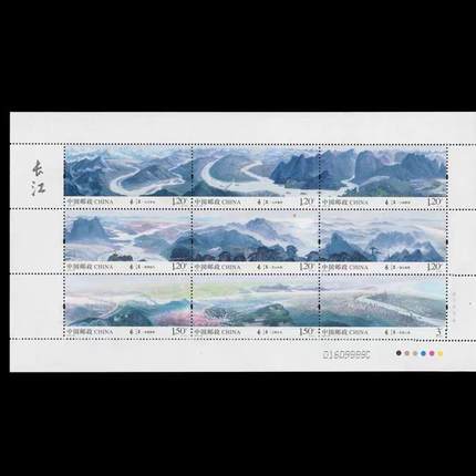 2014-20 长江 小全张 小版张 邮票/集邮/收藏