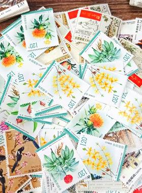 120分邮票可邮寄  寄信打折票80分 集邮 收藏全新打折票