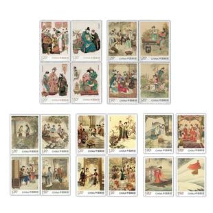 红楼梦邮票大全套5组套票20枚四大名著系列古典文学包邮