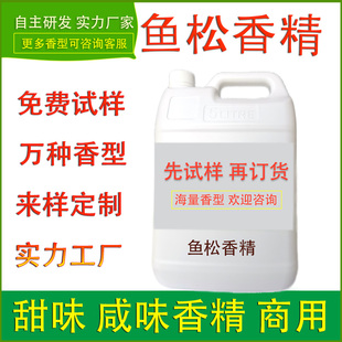 食用鱼松香精果酸诱红虫浓腥野钓打窝诱捕聚鱼鱼饵料小药调味增香