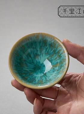 田代陶瓷天目釉江山青绿茶杯