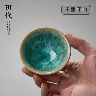 田代江山青绿天目釉茶盏陶瓷茶杯手工制作茶具功夫茶品茗茶道零配