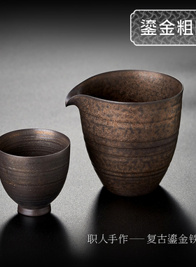 黑陶鎏金公道杯 复古风轻奢茶具套装功夫茶道分茶器茶海匀杯公杯