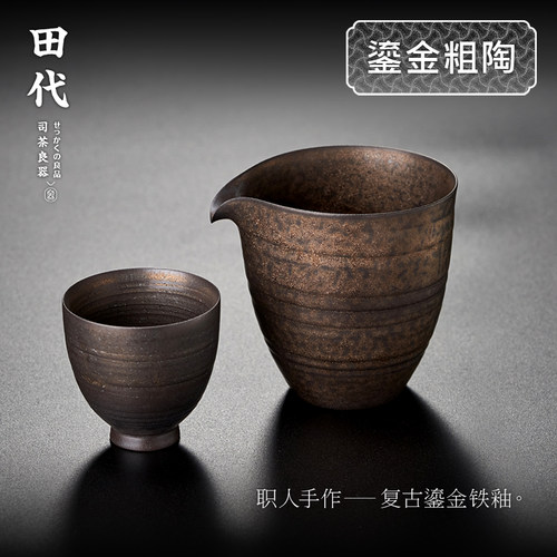 黑陶鎏金公道杯复古风轻奢功夫