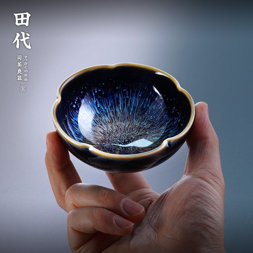 田代天目釉窑变建盏主人杯
