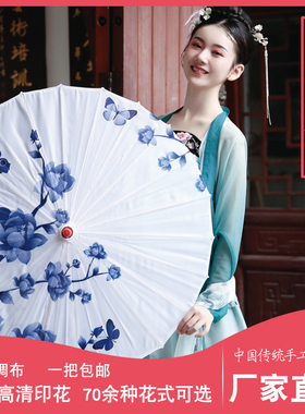 舞蹈伞防雨防晒女古风油纸伞汉服旗袍走秀伞布展装修吊顶绸布伞