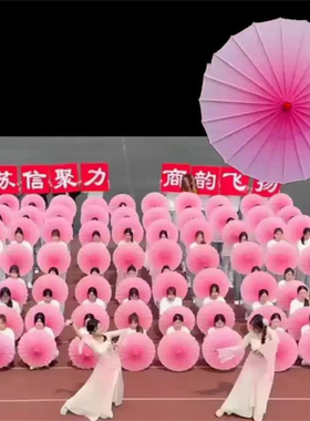 粉色渐变色舞蹈伞古典伞舞演出伞