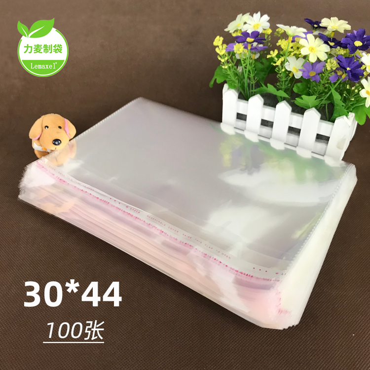 30*44透明袋opp不干胶衣服自粘袋袋子自封袋服装包装袋批发10丝