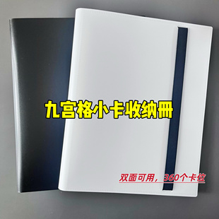 力麦九宫格卡册追星相册卡页小卡游戏卡球星卡拍立得收纳册收集册