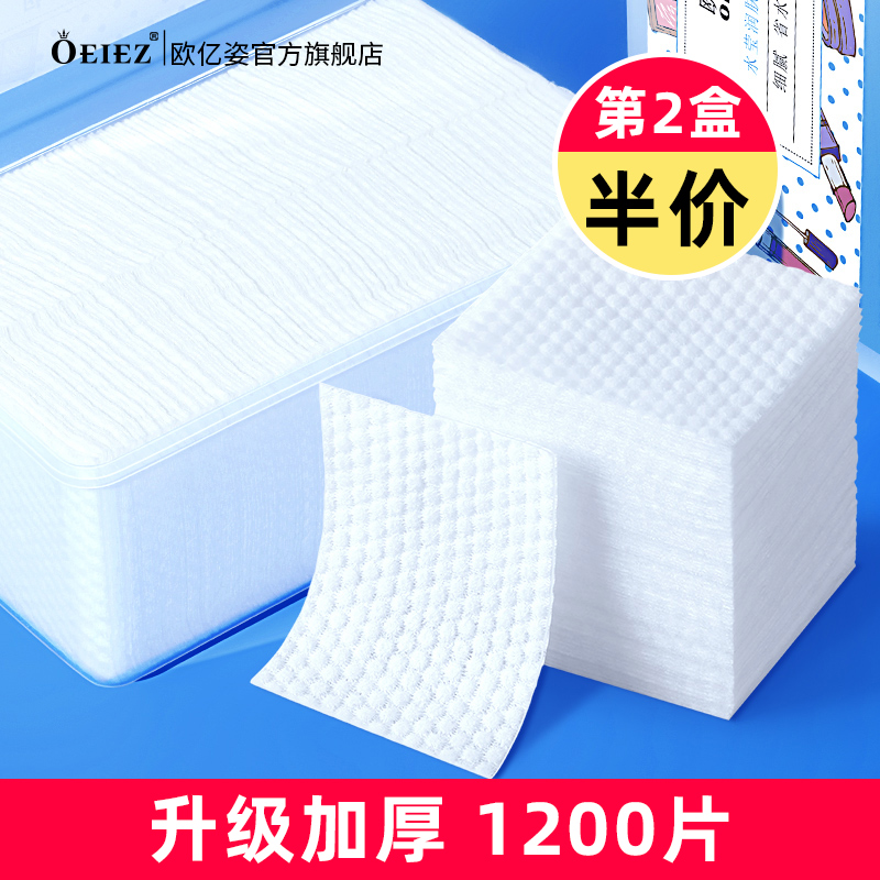 卸妆棉大包装纯棉厚款脸部拍爽肤水水乳专用美容院化妆棉湿敷薄款