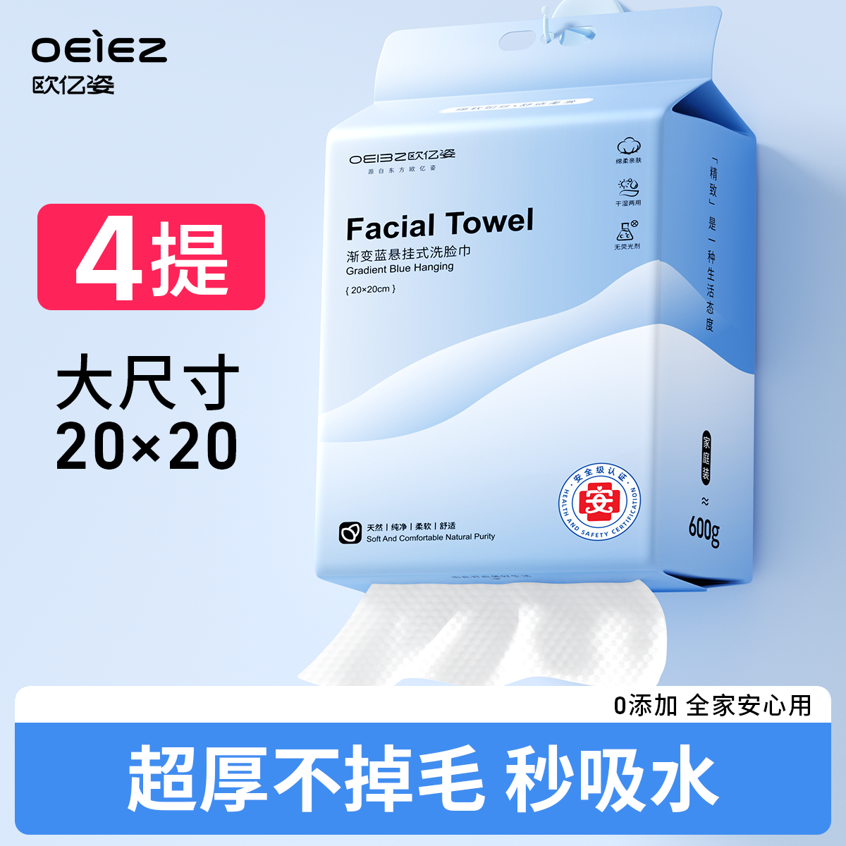 欧亿姿洗脸巾一次性加厚悬挂壁挂式抽取式擦脸巾棉柔巾医护级正品