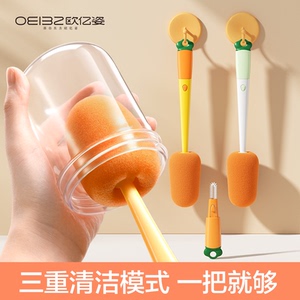 欧亿姿三合一杯盖刷洗杯子神器多功能清洁洗奶瓶保温杯长柄海绵刷