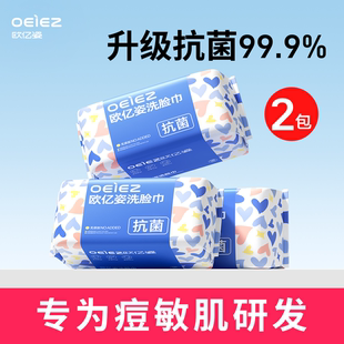 欧亿姿抗菌洗脸巾纯棉一次性孕婴婴儿棉柔巾加厚洁面巾旗舰店正品