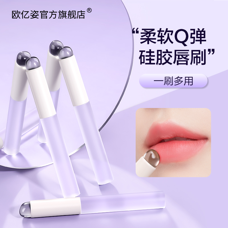 硅胶唇刷迷你圆头遮瑕刷唇部晕染刷指腹便携带盖口红刷专业化妆刷