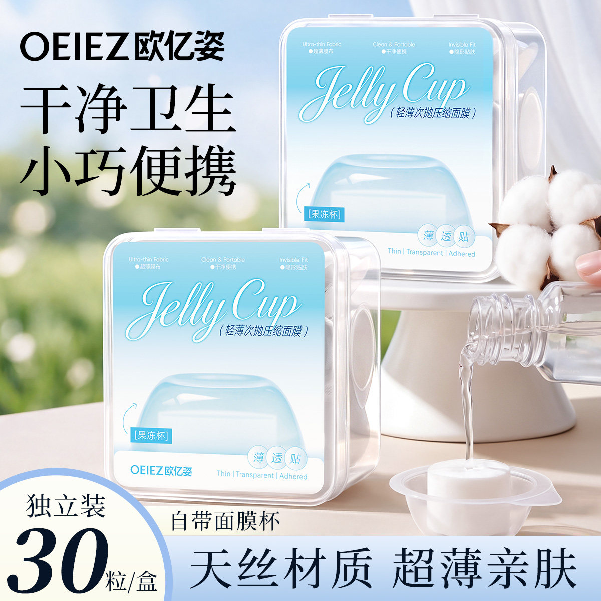 欧亿姿压缩面膜纸水疗湿敷棉片美容院专用薄干面膜扣一次性化妆棉