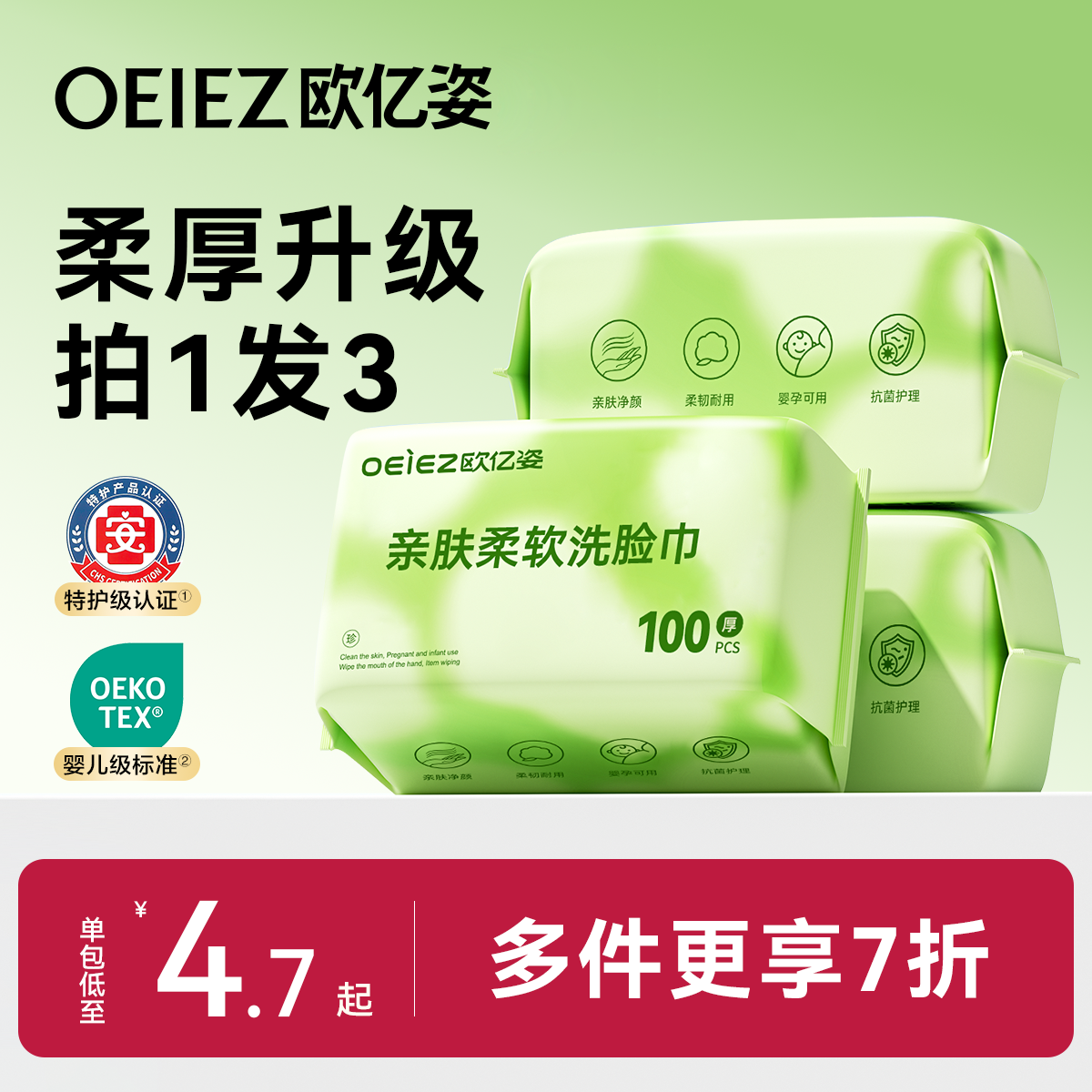 欧亿姿洗脸巾一次性纯棉面巾加厚加大卸妆洁面巾官方正品洗面巾