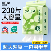 擦脸巾棉柔巾医护级正品 欧亿姿洗脸巾一次性加厚悬挂壁挂式 抽取式