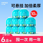 卸妆美容院官方正品 欧亿姿10卷 洗脸巾一次性加大加厚面巾悬挂式