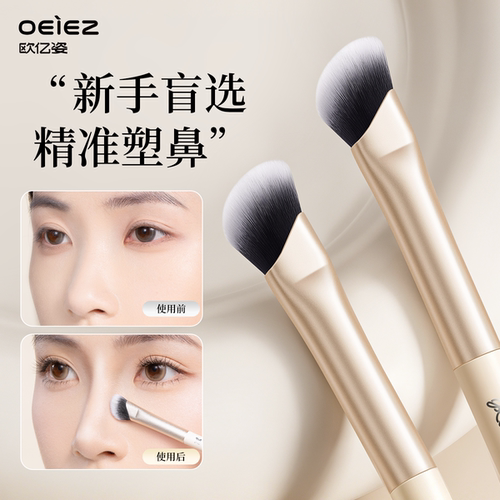 欧亿姿鼻影刷一笔成型打造小翘鼻