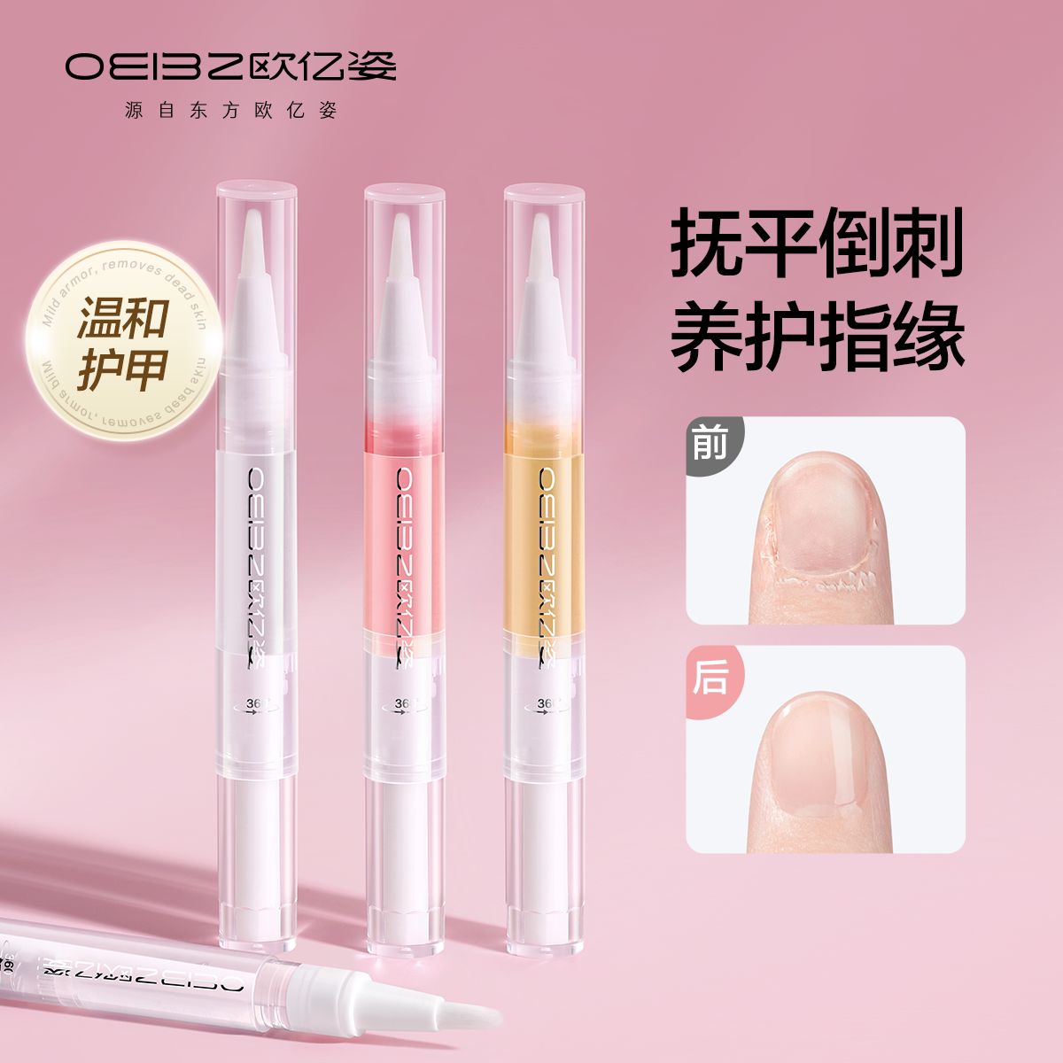 【美甲师推荐】指缘油甲缘乳图片