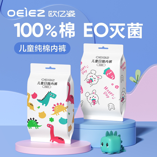 儿童一次性内裤女童男孩纯棉灭菌