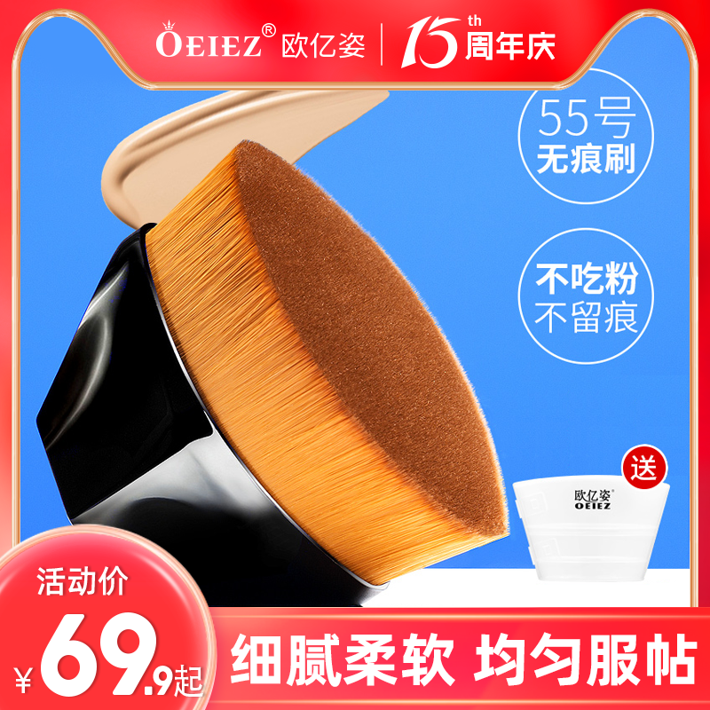 魔术粉底刷55号不吃粉定妆粉刷散粉化妆工具专用刷子粉底液刷单只