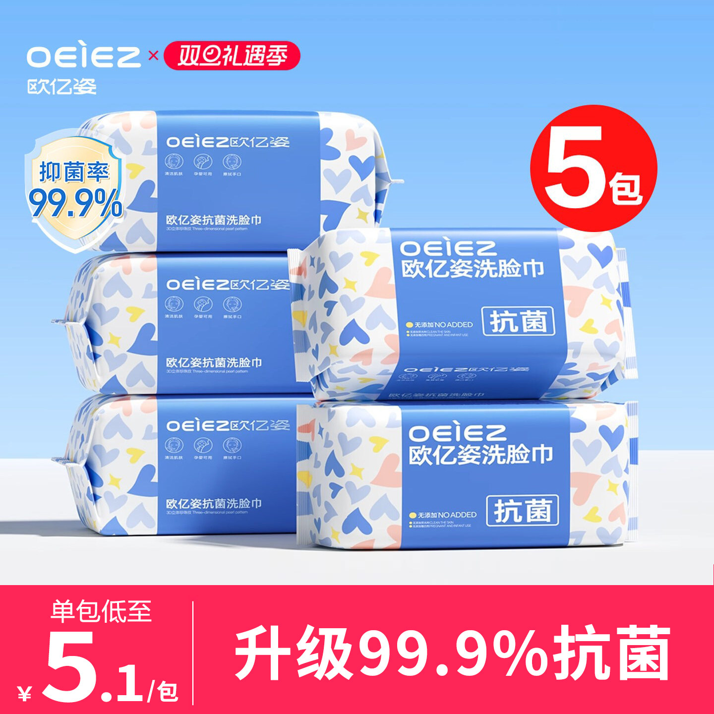 欧亿姿抗菌洗脸巾一次性纯棉加厚棉柔巾擦脸专用卸妆棉洁面巾官方