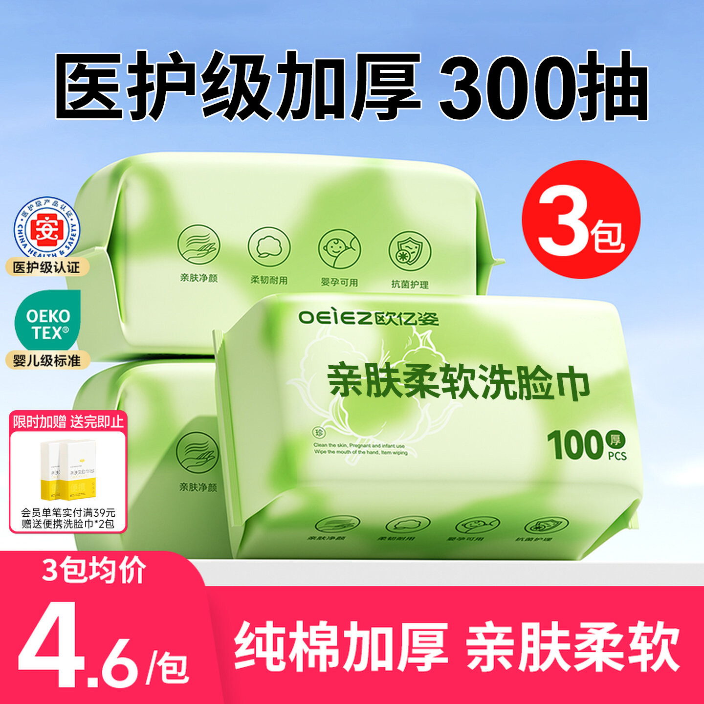 欧亿姿洗脸巾一次性纯棉加厚女洗面擦脸棉柔巾卸妆官方旗舰店正品