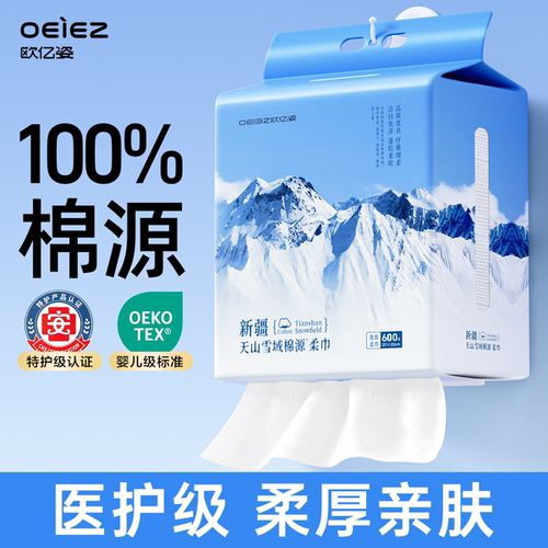 100%天山棉源  加厚120% 600g
