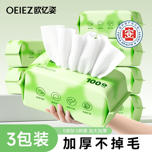 【3包装】欧亿姿纯棉加厚洗脸巾