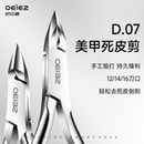 欧亿姿死皮剪钳专用钢推专业美甲剪刀软化剂修甲工具套装 全套神器