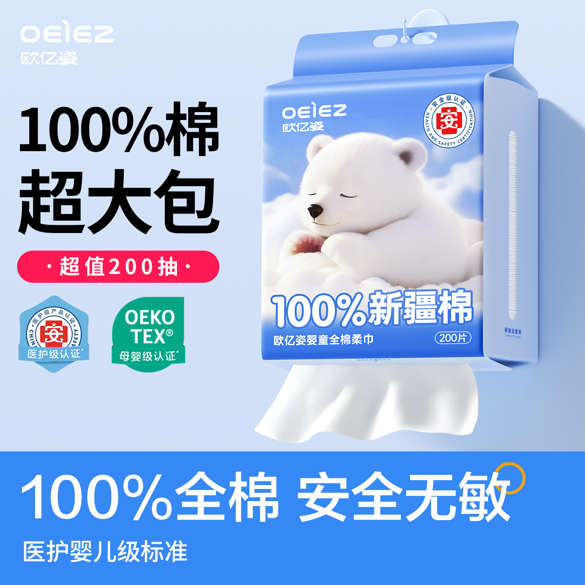 【100w+爆卖】医护级全棉洗脸巾