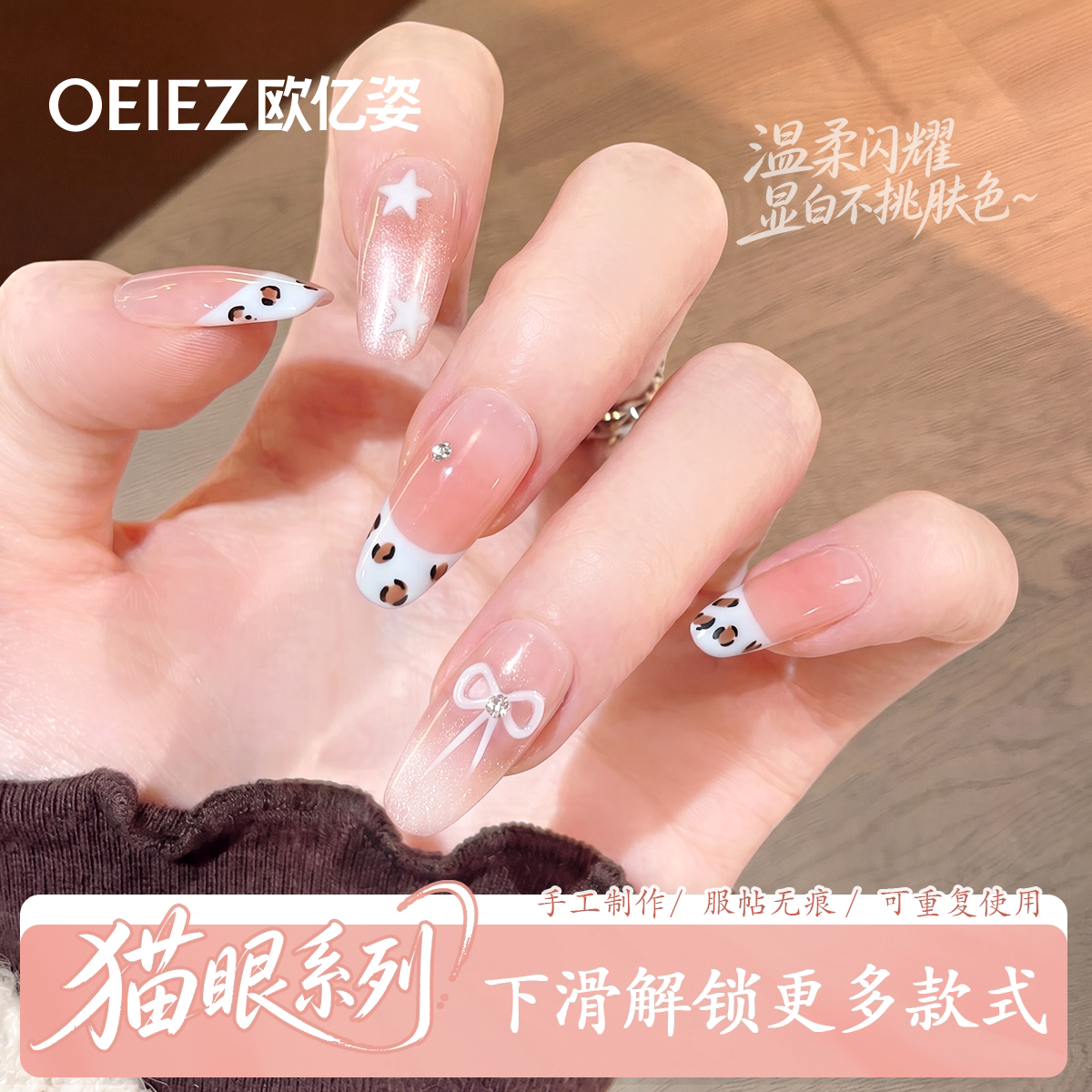 穿戴甲丨2026新款手工制作图片