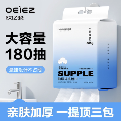 升级加厚大容量悬挂式洗脸巾