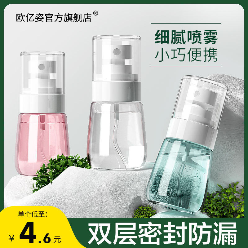 喷雾瓶细雾香水分装空瓶子旅行面部补水保湿爽肤化妆水酒精小喷壶