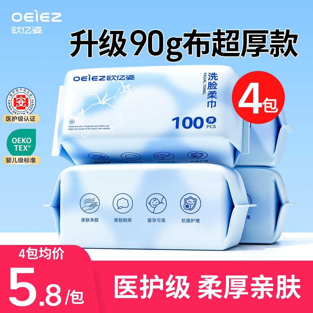 欧亿姿医护级洗脸巾纯棉一次性加厚美容院洁面巾棉抽取棉柔巾官方